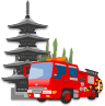 消防車と寺院の絵