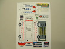 救急車印刷図