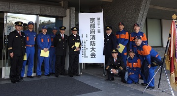 第32回京都府消防大会